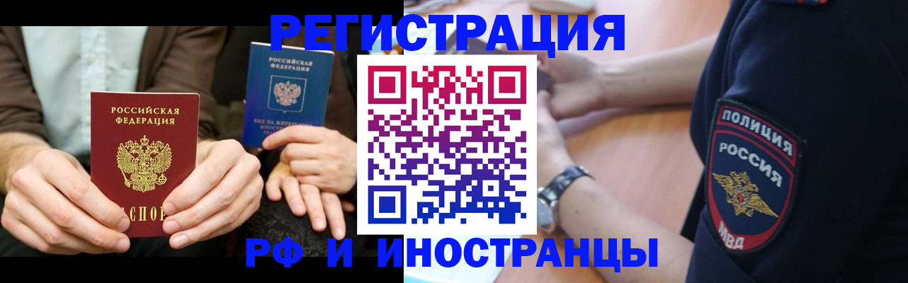 временная регистрация в Малоярославце