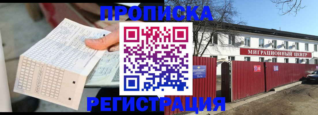 временная регистрация поиск в Малоярославце