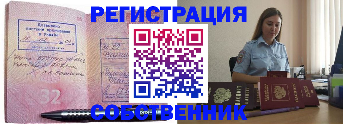 прописка для работы в Малоярославце